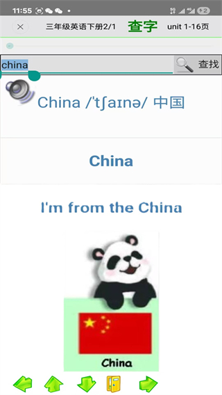 Сѧ������ͨapp����