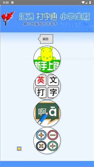 Сѧ������ͨapp����