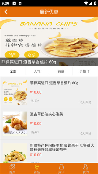 Free派app最新版下载 Free派app最新版下载