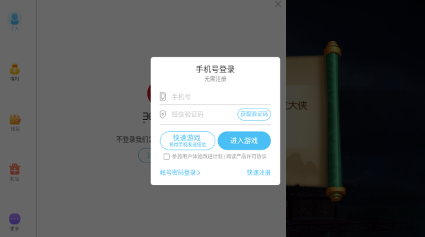 天祭手游正版下载 天祭手游正版下载