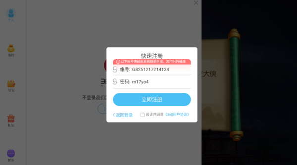 天祭手游正版下载 天祭手游正版下载