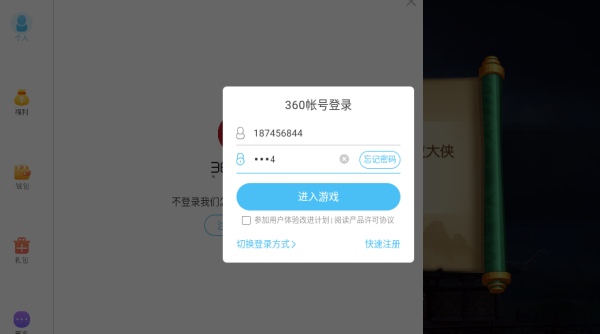 天祭手游正版下载 天祭手游正版下载