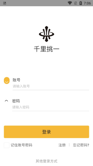 千里挑一app最新版下载 千里挑一app最新版下载