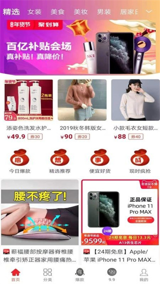 千里挑一app最新版下载 千里挑一app最新版下载