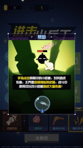 进击小兵丁 进击小兵丁