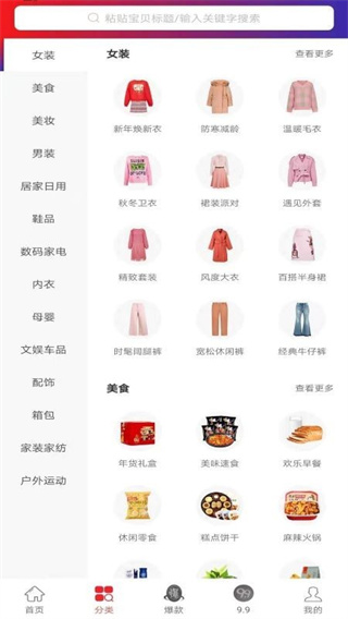 千里挑一app最新版下载 千里挑一app最新版下载