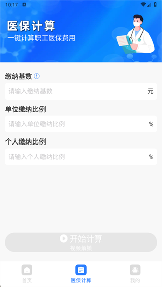 医院挂号预约app下载 医院挂号预约app下载
