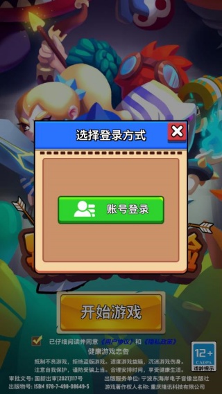 异兽大冒险 异兽大冒险