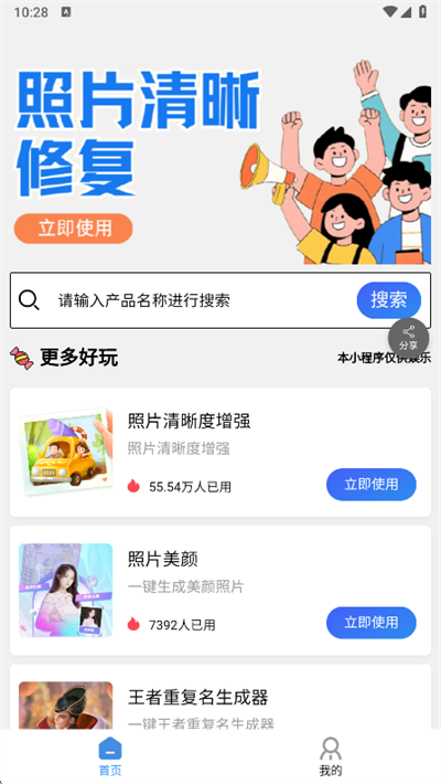 ��Ƭ�������޸�app����