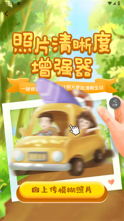 ��Ƭ�������޸�app����