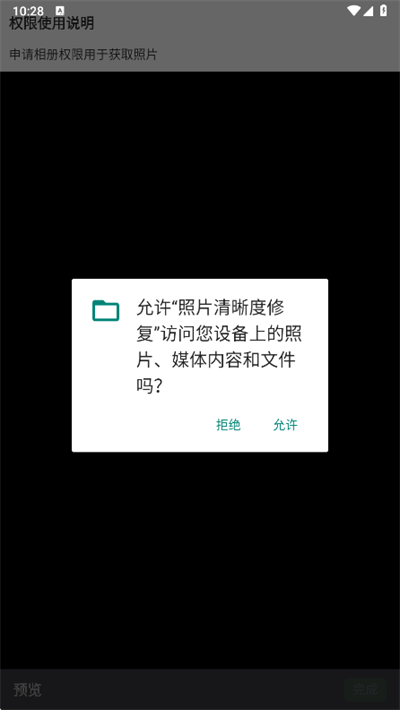 ��Ƭ�������޸�app����