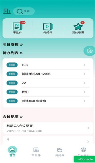 上报办公app最新版下载 上报办公app最新版下载