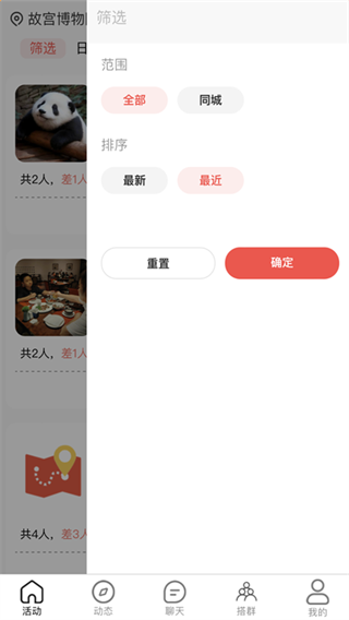 Gond app下载 Gond app下载