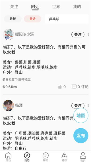 Gond app下载 Gond app下载