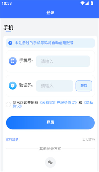 云有家app最新版下载 云有家app最新版下载