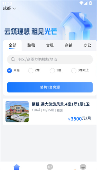 云有家app最新版下载 云有家app最新版下载