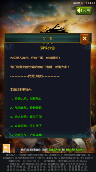 权御三国官方正版 权御三国官方正版