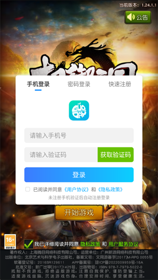 权御三国官方正版 权御三国官方正版