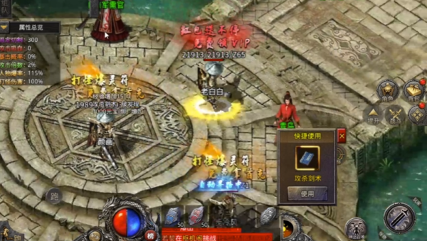 屠龙兄弟 屠龙兄弟