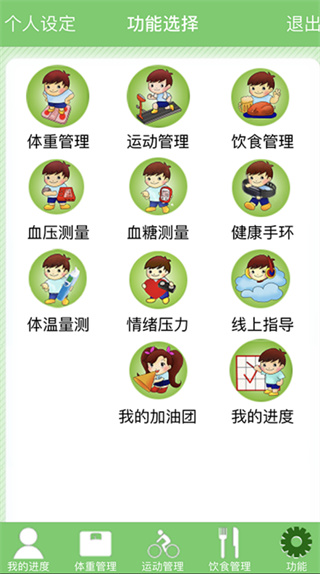 营动健康app最新版下载 营动健康app最新版下载