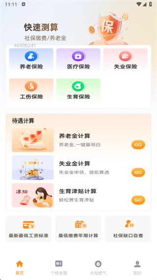 �����籣��������app����