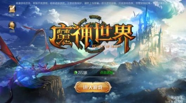 魔神世界官方版最新版2025 魔神世界官方版最新版2025