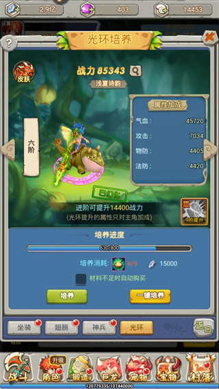 恋恋驯龙记Q萌画风版 恋恋驯龙记Q萌画风版