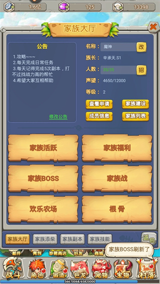 恋恋驯龙记Q萌画风版 恋恋驯龙记Q萌画风版