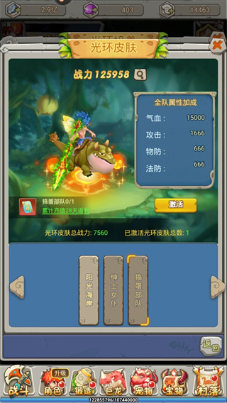 恋恋驯龙记Q萌画风版 恋恋驯龙记Q萌画风版