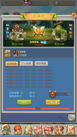 恋恋驯龙记Q萌画风版 恋恋驯龙记Q萌画风版