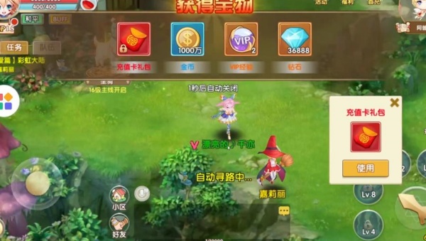 魔王与公主无限红包 魔王与公主无限红包