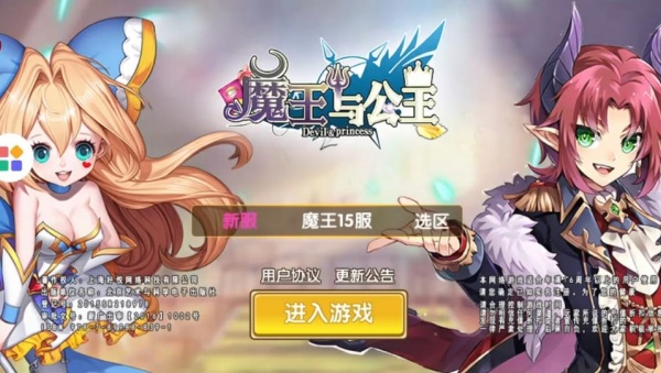 魔王与公主无限红包 魔王与公主无限红包