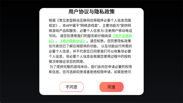 传说大陆高爆满V版 传说大陆高爆满V版