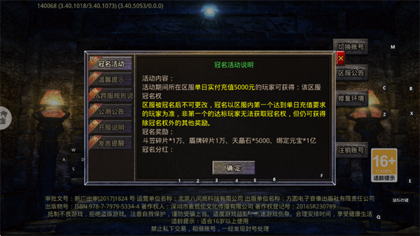 传说大陆高爆满V版 传说大陆高爆满V版