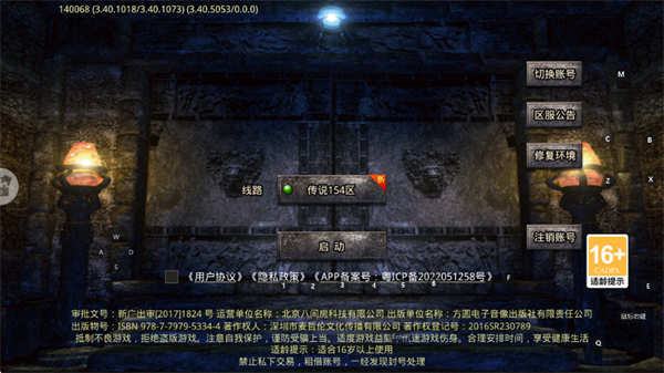 传说大陆高爆满V版 传说大陆高爆满V版