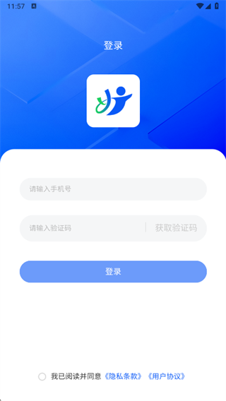 健康好教练app下载 健康好教练app下载
