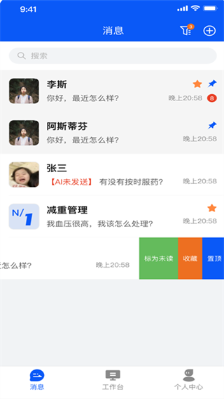 健康好教练app下载 健康好教练app下载