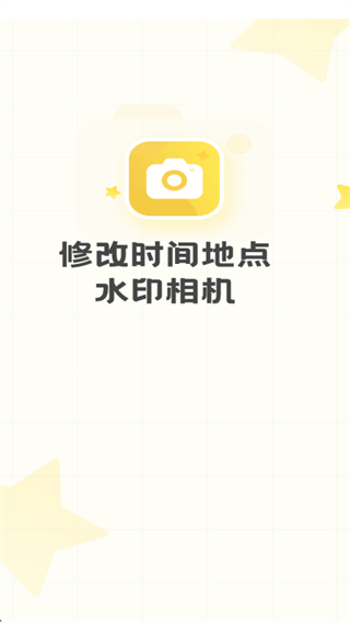 水印相机地点定位app下载 水印相机地点定位app下载