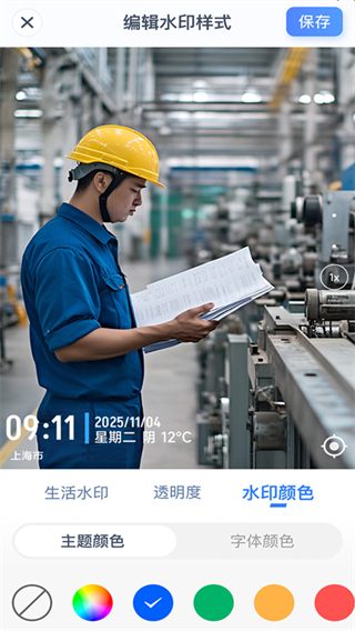 水印相机地点定位app下载 水印相机地点定位app下载