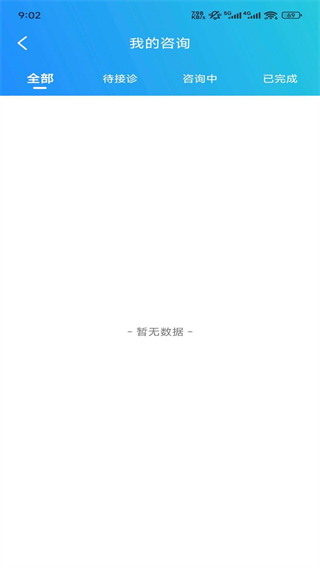 裕亨云医药事通app下载 裕亨云医药事通app下载