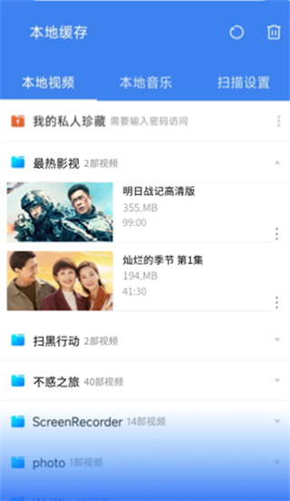 高清免费私人播放器app下载 高清免费私人播放器app下载