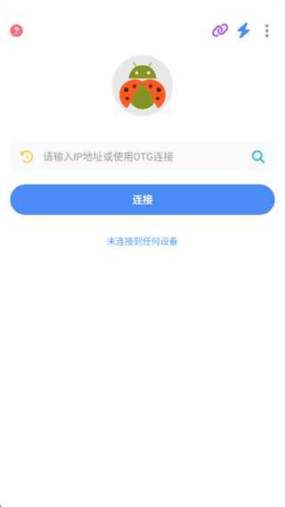 甲壳虫ADB助手官方下载 甲壳虫ADB助手官方下载