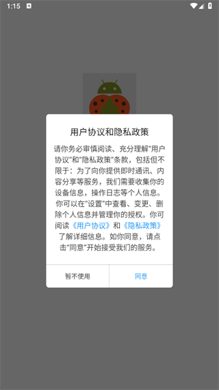 甲壳虫ADB助手官方下载 甲壳虫ADB助手官方下载