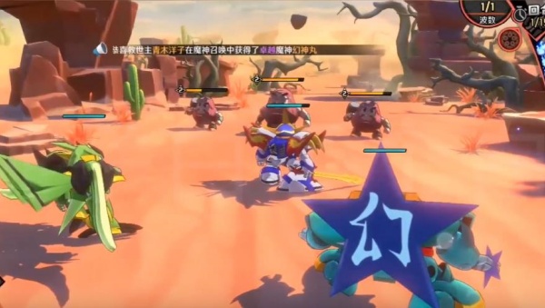 魔神英雄传手游 魔神英雄传手游