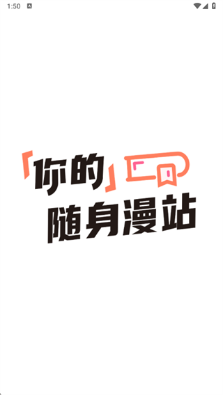 叮当漫画app下载安装最新版(叮当网) 叮当漫画app下载安装最新版(叮当网)