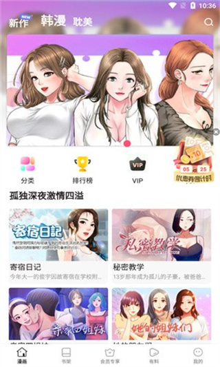 叮当漫画app下载安装最新版(叮当网) 叮当漫画app下载安装最新版(叮当网)
