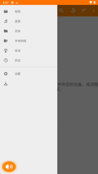冰盒播放器软件下载 冰盒播放器软件下载
