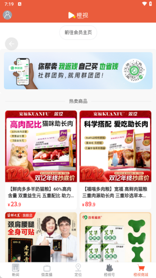 CUTV橙视最新版下载 CUTV橙视最新版下载