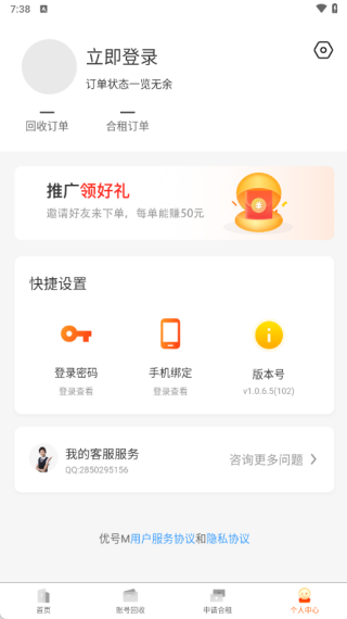 优号M最新版下载 优号M最新版下载