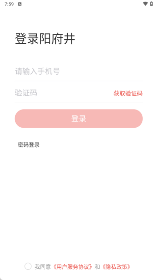 阳府井宴天下最新版下载 阳府井宴天下最新版下载